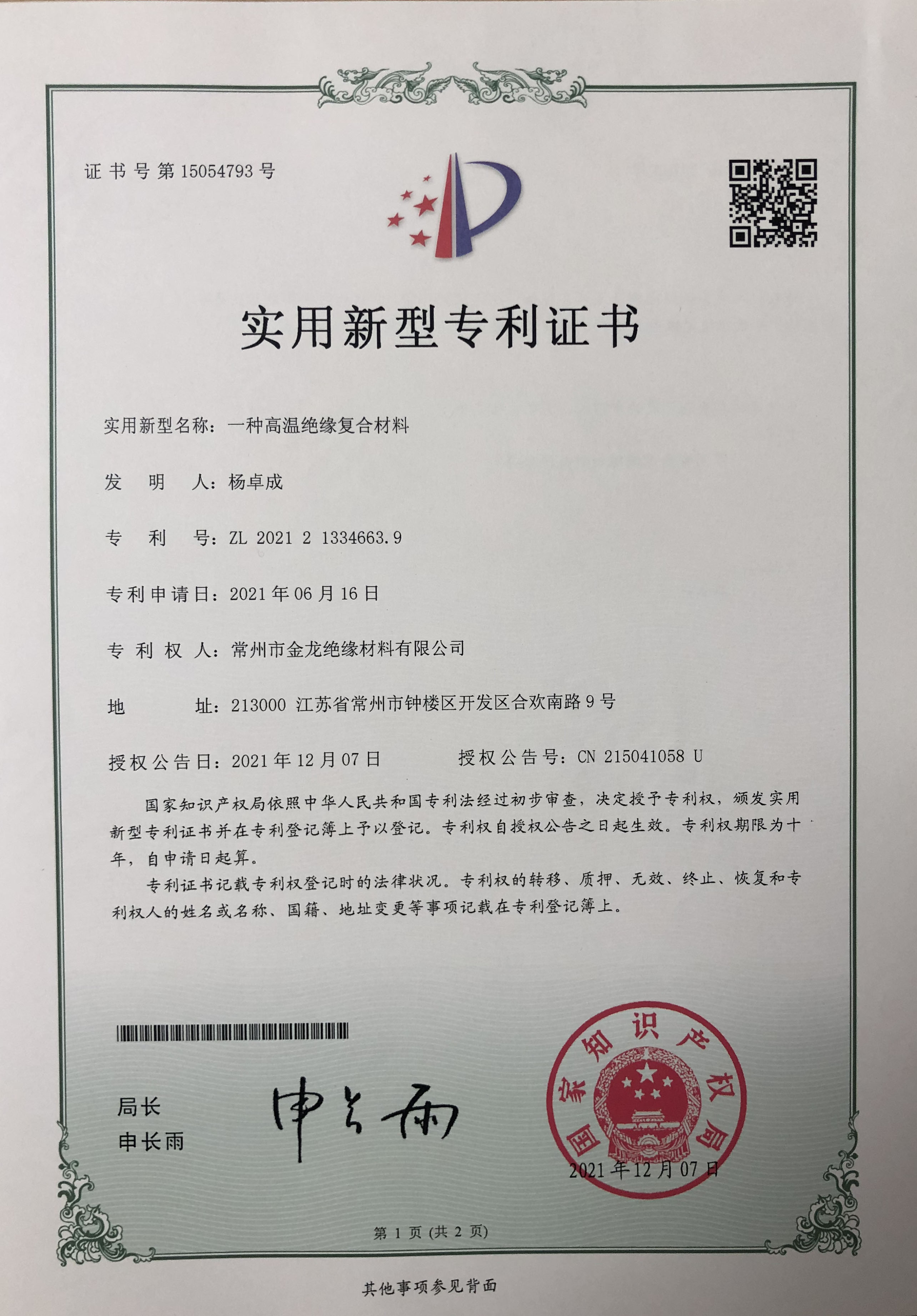 華薈生態(tài)科技有限公司官網(wǎng)
