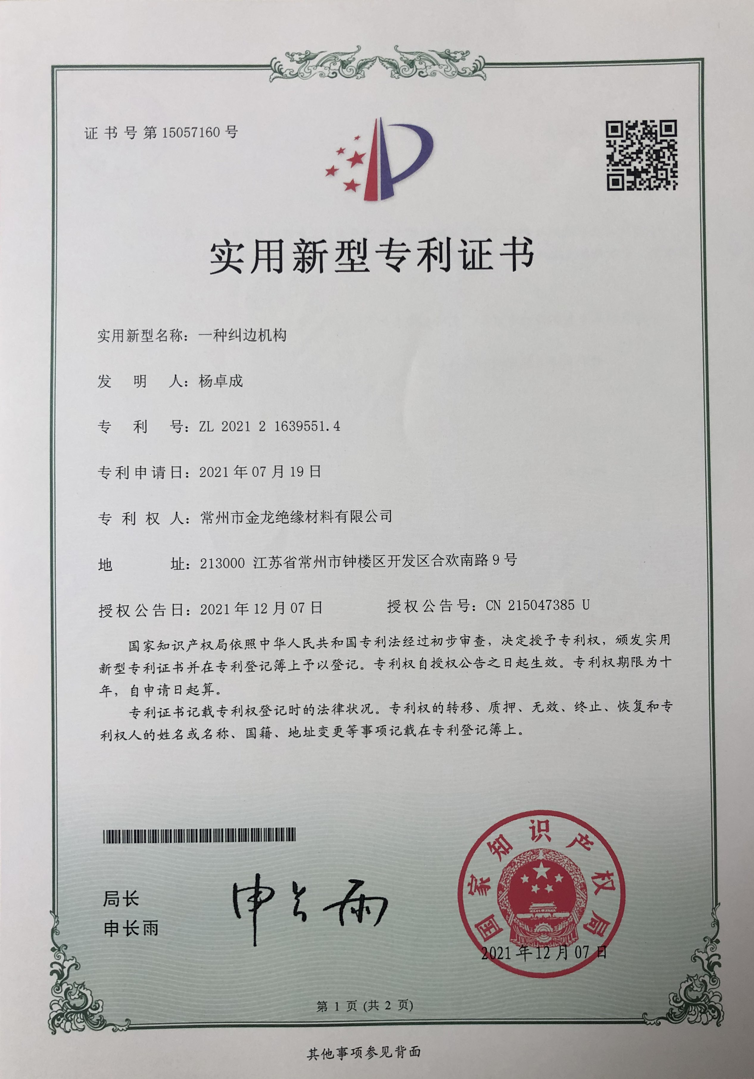華薈生態(tài)科技有限公司官網(wǎng)