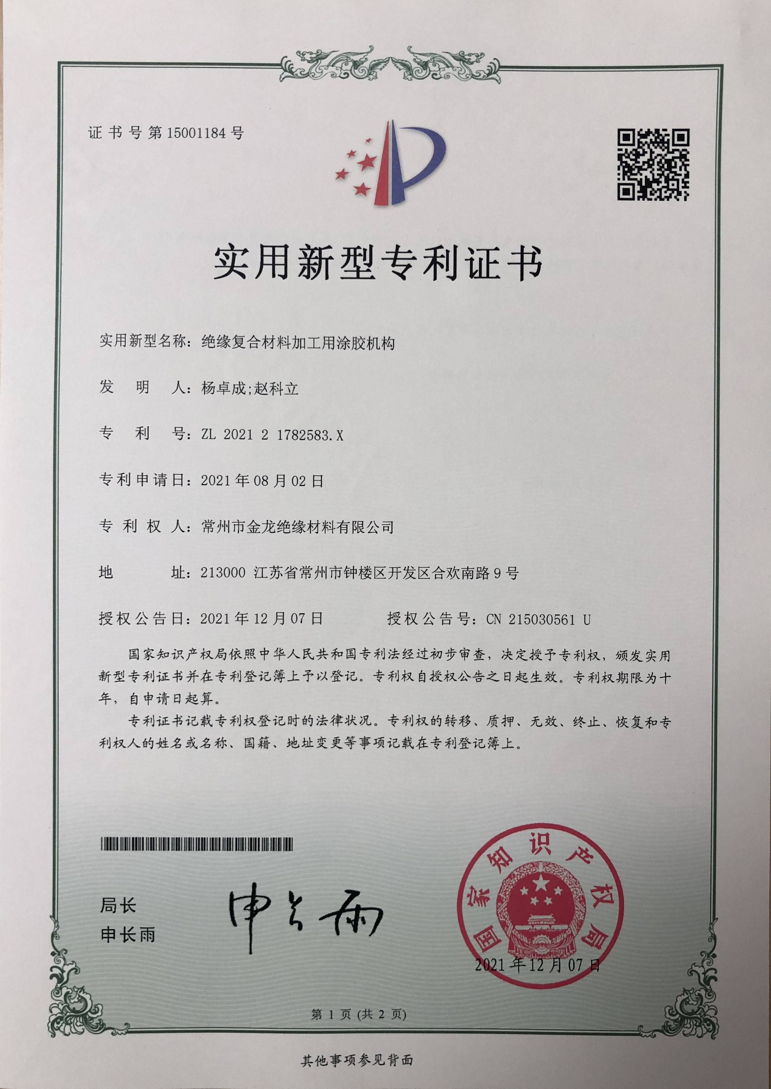 華薈生態(tài)科技有限公司官網(wǎng)